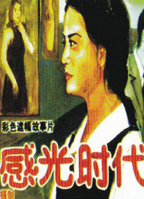 深夜国产